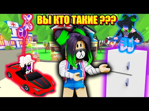 Видео: ОЧЕНЬ СЛОЖНЫЕ ПРЯТКИ! Roblox Adopt Me