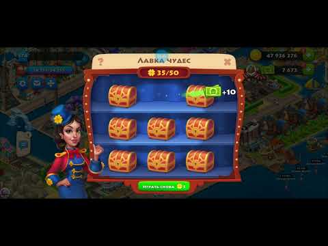 Видео: ТАУНШИП город и ферма #757  174 уровень города  Знакомство с моим городом  Игровое видео