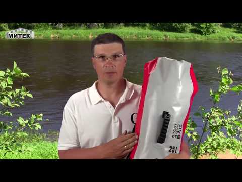 Видео: Гермо рюкзаки Sport Aqua Bag от Митек