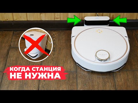 Видео: Лучшие роботы-пылесосы без станции для самоочистки❌ ТОП-7 в 2023 году✅ ВЫГОДНЕЕ, КОМПАКТНЕЕ, ПРОЩЕ✔️