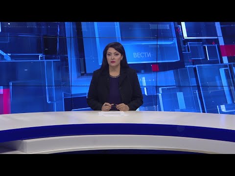 Видео: Вести на Канал 5 во 18, 09.11.2025