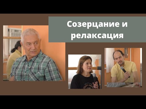 Видео: Посторонние мысли во время практики
