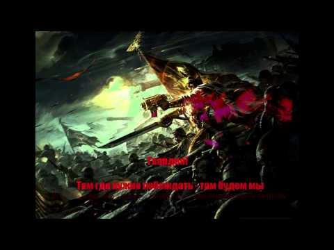 Видео: Grimwind - Там будем мы