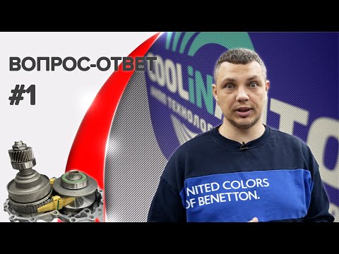 Видео: Когда и как менять масло в вариаторе. Ремонт вариатора в Санкт-Петербурге и Москве.