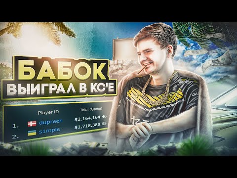 Видео: История dupreeh: САМЫЙ БОГАТЫЙ ИГРОК В CS:GO / Единственный, кто выиграл 5 МАЖОРОВ!