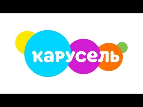 Видео: Заставки Анонс И Рекламный Блок (Карусель 01.09.2023 12:05)