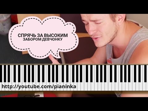 Видео: ЦЫГАНСКАЯ ПЕСНЯ НА ПИАНИНО 🎹 мелодия из "Неуловимые мстители"