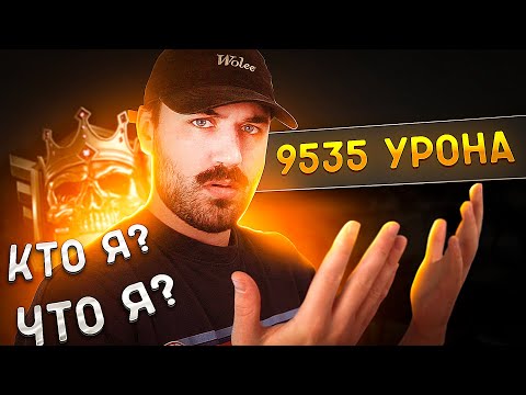 Видео: НАБИЛ ПОЧТИ 10 ТЫСЯЧ УРОНА ИГРАЯ РЕЙТИНГ В WARZONE