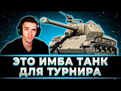 Видео: "СПАСИБО ЧТО ТЫ ЕСТЬ" КЛУМБА ВОРВАЛСЯ В ТУРНИР ОТ РОСТЕЛЕКОМ НА НЕОЖИДАННОМ ТАНКЕ