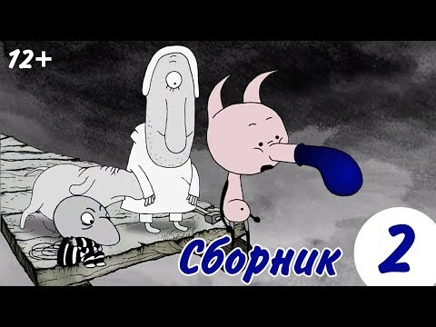 Видео: Мультфильмы Ивана Максимова | Сборник мультиков