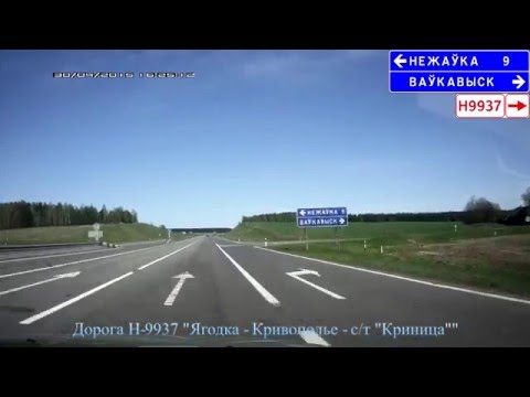 Видео: Беларусь. Дорога М-4 "Минск — Могилев". Belarus. Road M-4 "Minsk — Mogilev"