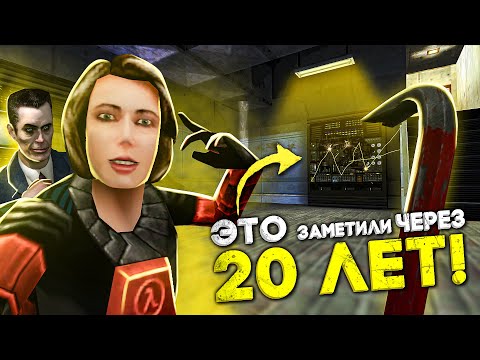 Видео: СЕКРЕТЫ В ИГРАХ КОТОРЫЕ НАШЛИ СПУСТЯ ГОДЫ! №9