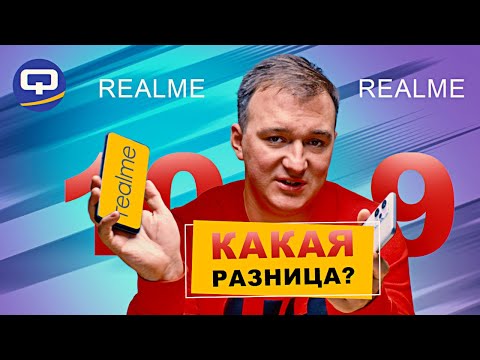 Видео: Realme 10 4G vs Realme 9 4G. Технический прогресс с парой "но" ?