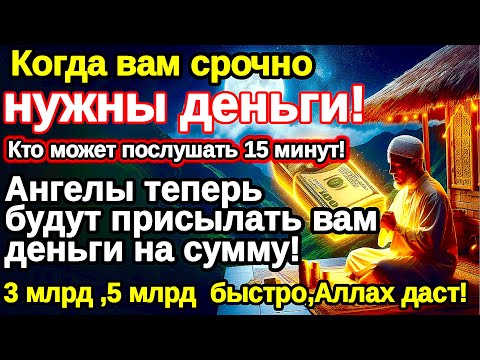 Видео: Всего за секунды , удача и богатство придут к вам! Деньги, желания сбудутся и будет ваш резек!