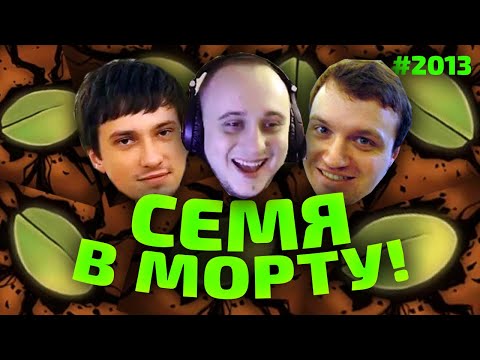 Видео: ХИЛИМСЯ - ЖИВЁМ! ТА САМАЯ ИГРА! Соло, Алик, Дред, Нексус, Иммун. #СОЛО2013