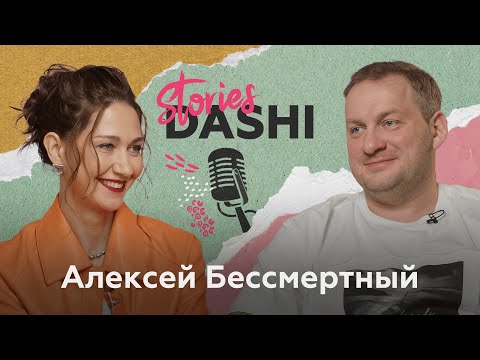 Видео: Тревожные мамочки и детский иммунитет | Педиатр Алексей Бессмертный | STORIES DASH