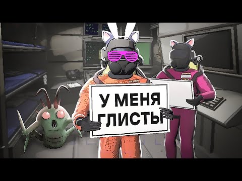 Видео: Большой Угар в Lethal Company