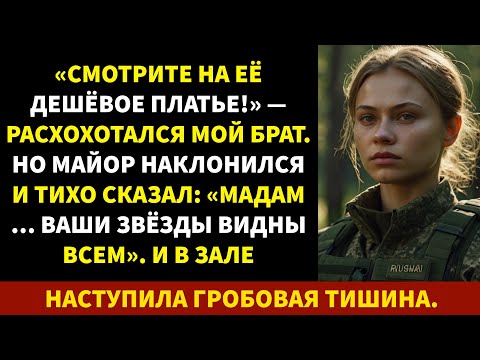 Видео: За столом он смеялся над моим нарядом… но слова майора заставили его побледнеть.