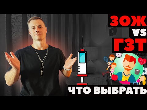 Видео: ЗОЖ vs Тестостерон. Что выбрать!?