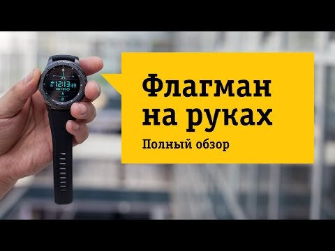 Видео: Samsung Gear S3 frontier – Обзор. Целый смартфон на вашей руке.