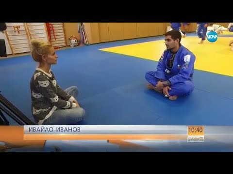 Видео: Как един българин стъпи на световния връх в джудото? - Събуди се (25.11.2017)