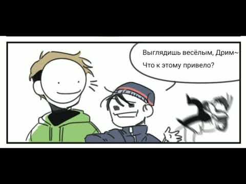 Видео: Озвучка комиксов по Dream SMP