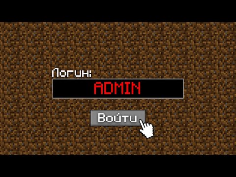 Видео: Я ЗАШЕЛ на Самый БОГАТЫЙ АККАУНТ в Майнкрафт! REALLYWORLD