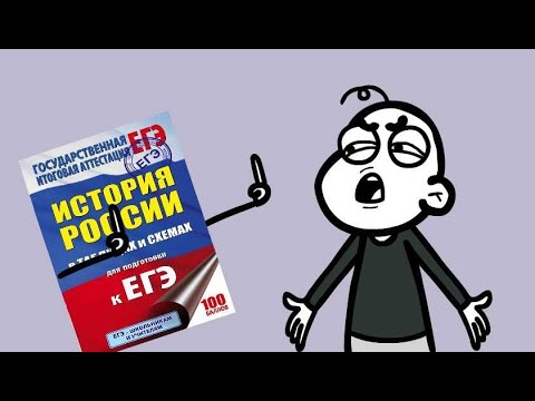 Видео: Как я сдавал ЕГЭ