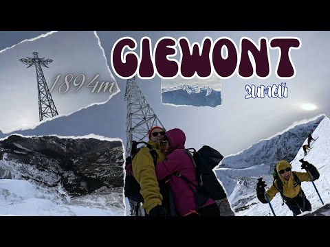 Видео: Смертельный Гевонт: Самая опасная гора Польских Татр. Зимнее Восхождение.