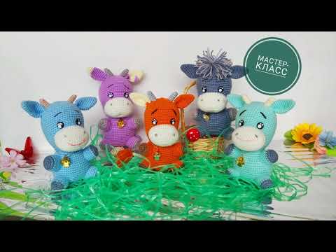 Видео: МК Радужный бычок. Символ 2021 года. Ч.1 Уши, лапы, хвост, рога, мордочка