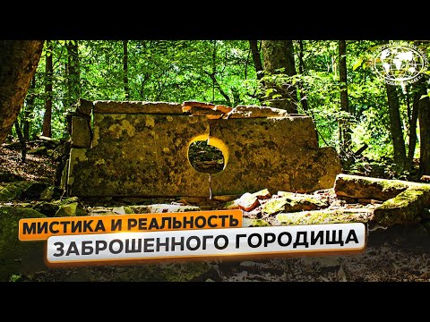 Видео: Лесо-Кяфарь: город-призрак в горах Карачаево-Черкесии | @Русское географическое общество