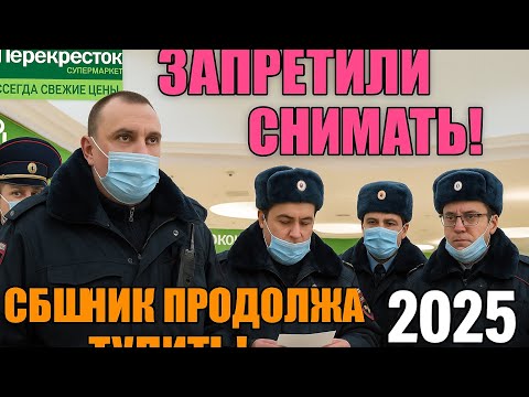 Видео: БОРЗЫЙ СБШНИК ПАВЛИК В ПЕРЕКРЕСТКЕ УСТРОИЛ ИСТЕРИКУ  / ПОЛИЦИЯ НЕ СМОГЛА ОТСТАНОВИТЬ / ПОЗОРИЩЕ