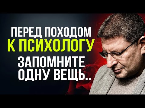 Видео: Как Перезагрузиться за 40 минут без Психотерапии ! Психолог Михаила Лабковский