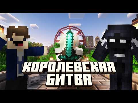 Видео: КАК МОЯ КОМАНДА ПОБЕДИЛА В КОРОЛЕВСКОЙ БИТВЕ ХОРРОР ЮТУБЕРОВ! Королевская Битва В Зомби Апокалипсисе