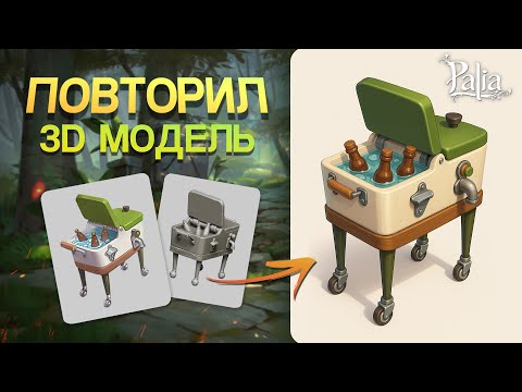 Видео: Как ПРЕЗЕНТОВАТЬ 3D модель все СЕКРЕТЫ и ЛАЙФХАКИ