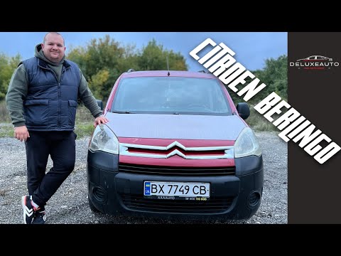 Видео: Тест-драйв Сitroen Berlingo. Практичний на кожен день?