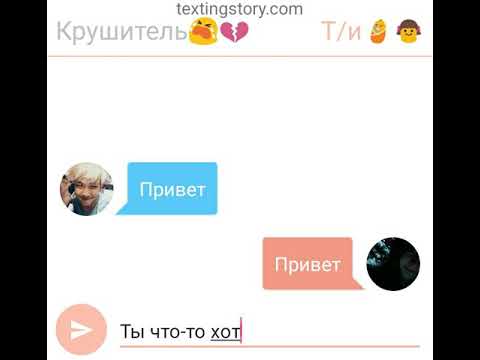 Видео: Переписка с Намджуном|часть 3| Делай что хочешь...