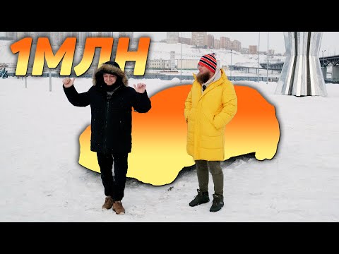 Видео: ЧТО ДАНЯ КУПИЛ ЗА ЛЯМ?!