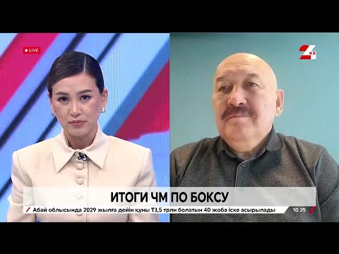 Видео: Итоги ЧМ по боксу. Елсияр Канагатов