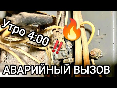 Видео: Такого со мной еще не было 😨| Это действительно ✅АВАРИЙНЫЙ ВЫЗОВ 🔥