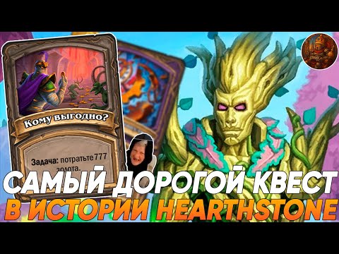 Видео: Выполнил САМЫЙ ДОРОГОЙ КВЕСТ в истории Полей Сражений / Страж леса Ому / Механизмы / Kreml-e-Bot