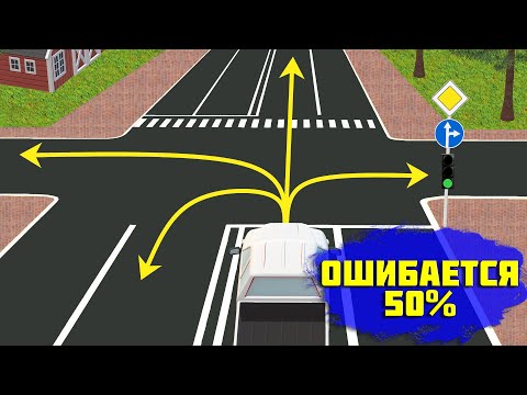 Видео: Куда разрешено продолжить движение водителю пикапа?