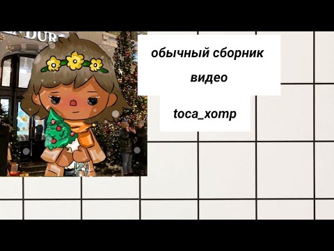 Видео: сборник видео за 3 дня только влоги