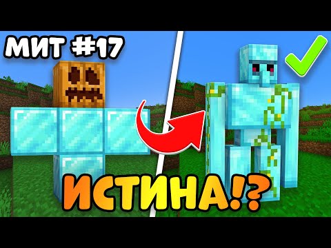 Видео: РАЗГАДАХ 25 НЕВЪЗМОЖНИ Minecraft МИТА!