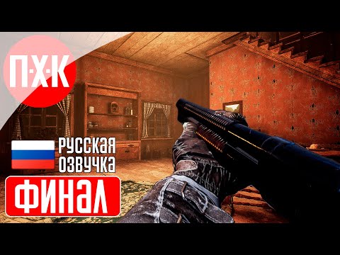 Видео: SURVIVAL & HORROR: HANGMAN'S ROPE Прохождение 2 ᐅ Финал.