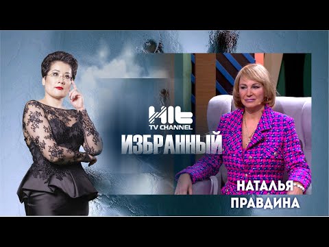 Видео: Гость программы: Наталья Правдина мастер фен шуй