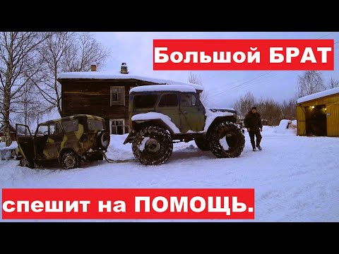 Видео: "Дракон" спешит на помощь. Засадил уаз на ровном месте. Оживление пионерки.