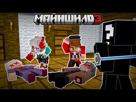 Видео: ЯКУДЗА УЗНАЛИ КТО УБИЛ ЛАБУСА И ДИАМКЕЯ? | МайнШилд 3