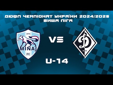 Видео: 19.10.2024 -  АФ Минай с. Минай - ДЮФА Динамо Львів U-14