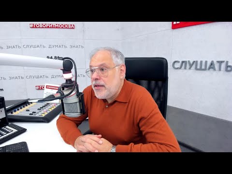 Видео: Экономика - авторская программа на радио "Говорит Москва" | 20.10.2025 | Михаил Хазин